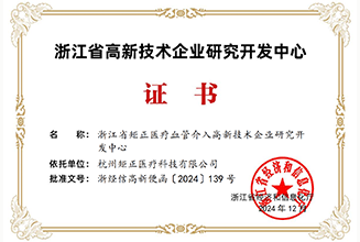 Provincial R&D Center