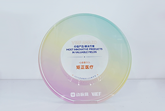 Value Product Solution Award at the 9th Future Medical Ecology Exhibition