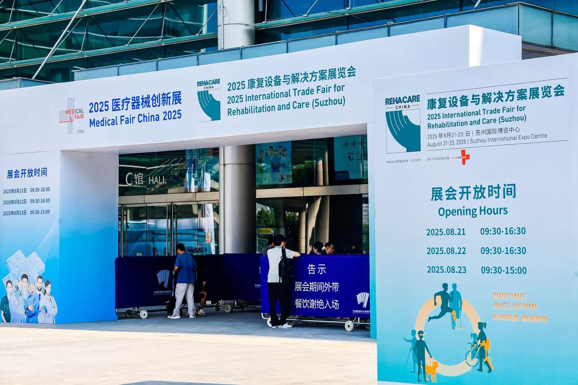 2025MFC has come to a successful conclusion! Matrix Medical Highlights Full Review!