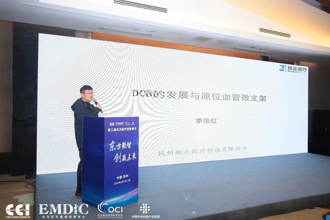 Conference Focus |“Oriental Gathering Intelligence - Creating Win Future”- The 3rd Oriental Medical Innovation Summit