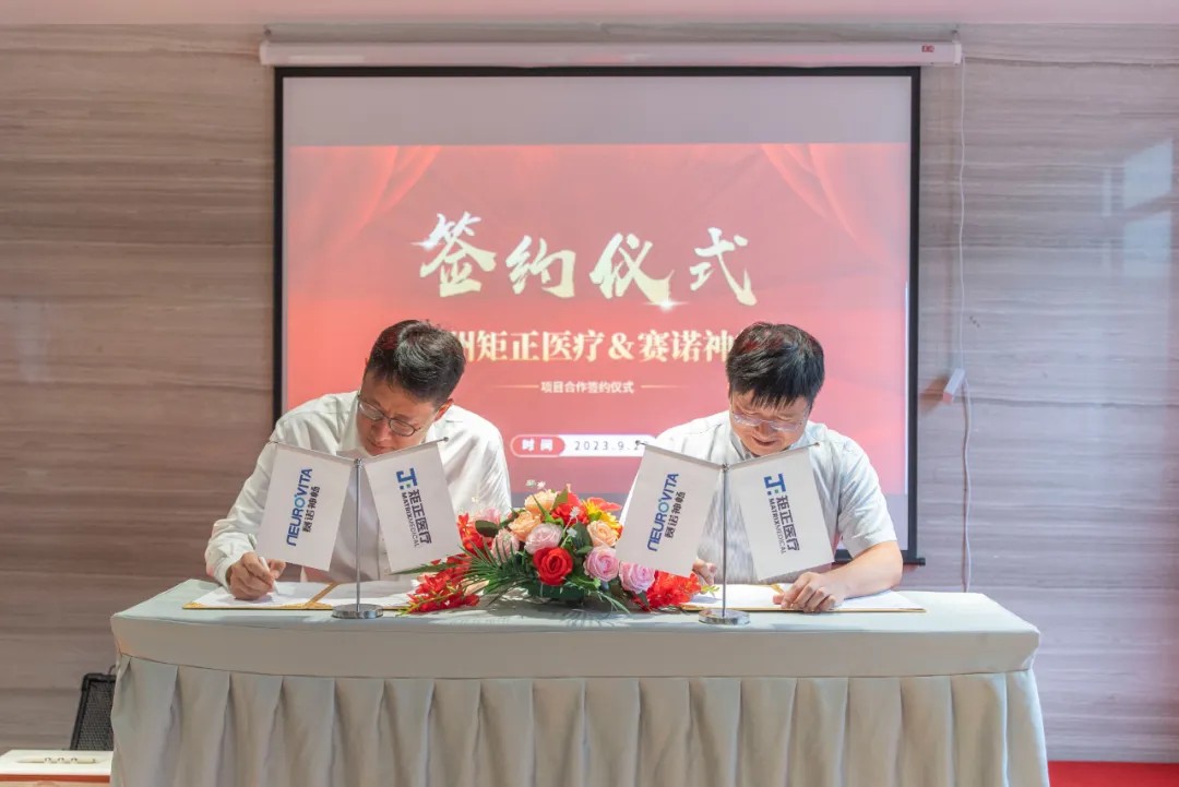Quick News | Matrix Medical X Sainuo Shenchang, Strategic Cooperation!