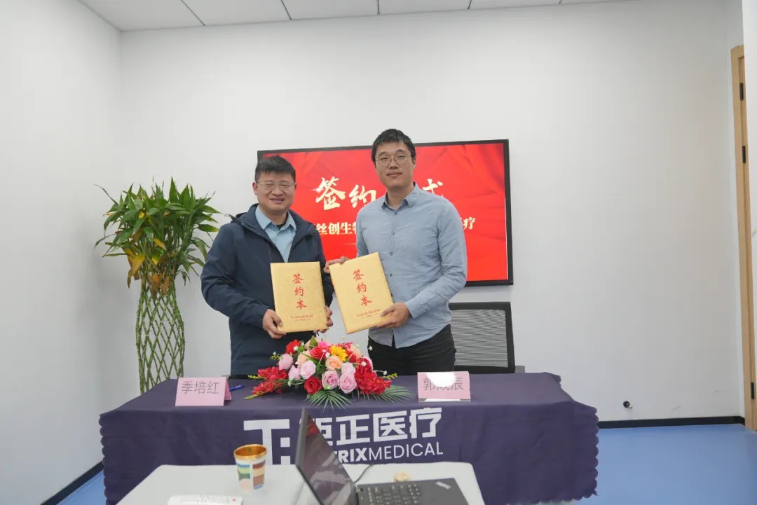 Quick News | Unveiled and completed, West Lake Silk Creation Biotechnology and Matrix Medical jointly build a joint research and development center