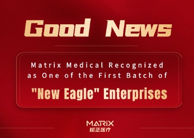 Good news | Matrix Medical has been awarded the first batch of \"New Eagle\" enterprises! Innovative strength once again receives authoritative certification