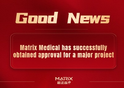 Good News | Matrix Medical has successfully obtained approval for a major project