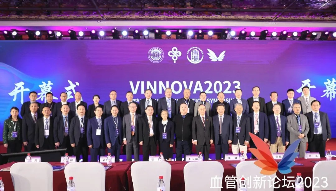 Good news | VINNOVA wins first place in the first innovation competition of the 2023 Vascular Innovation Forum